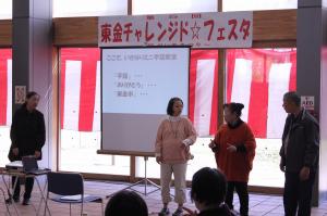 東金チャレンジド☆フェスタ