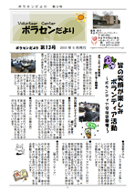 第13号