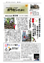 第15号
