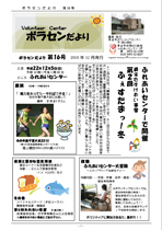 第16号
