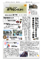 第17号