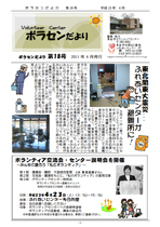 第18号