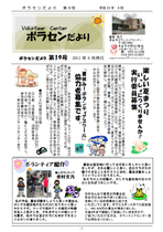 第19号