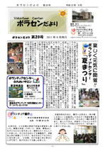 第20号