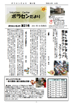 第21号