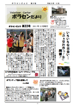 第22号