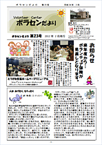第23号