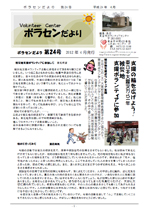 第24号