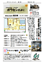 第25号
