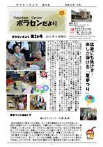 第26号