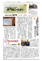 第29号
