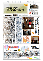 第30号