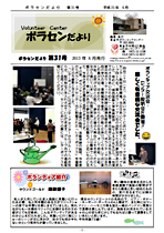 第31号