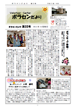 第32号