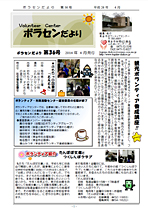第36号