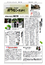 第37号