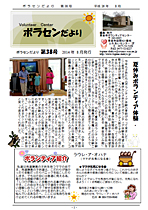 第38号