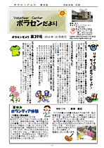 第39号