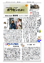 第40号