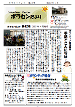 第42号