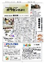 第43号
