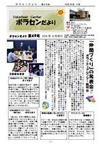 第49号