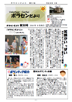 第50号