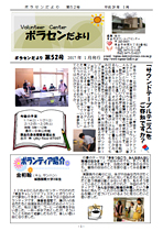 第52号