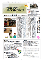 第54号