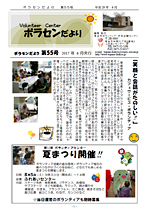 第55号