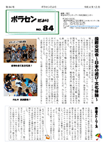 第84号