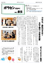 第85号