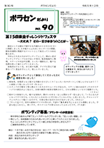 第90号