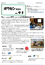 第91号