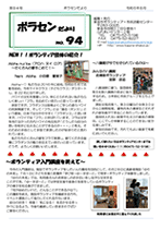 第94号