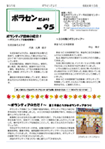 第95号