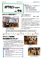 第96号